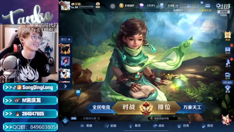 【2022-05-12 18点场】eStar丶Tank：有车位陪上分新赛季冲荣耀吖