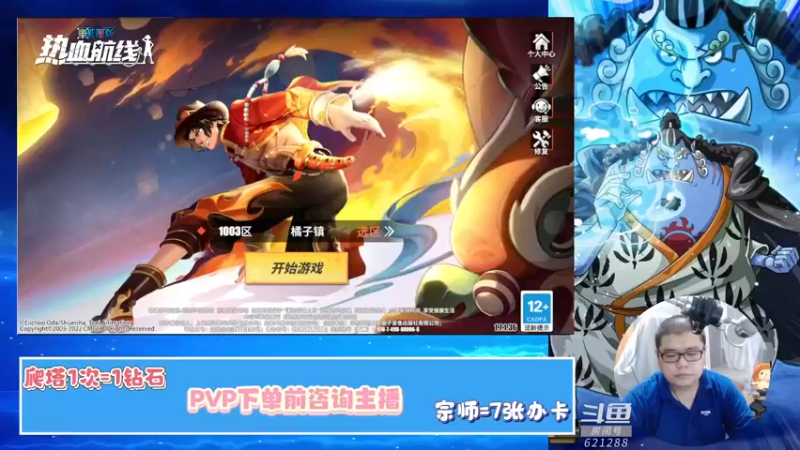 【2022-05-11 19点场】蓝云ya：区区四皇！