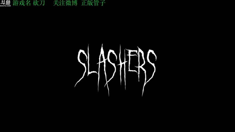 【2022-05-12 16点场】正版管子：【管子】Cold Ho·另类搞笑高能主播