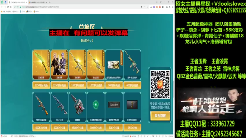 【2022-05-12 03点场】太原庞臭臭：雷神虎将/王者凌霄/玉锋