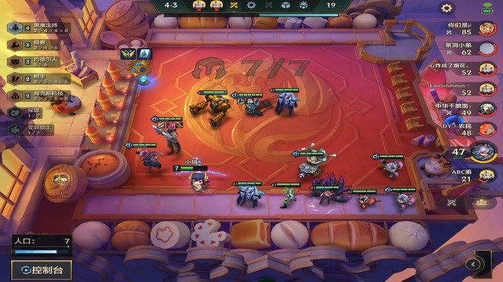 金铲铲黑魔枪4-3