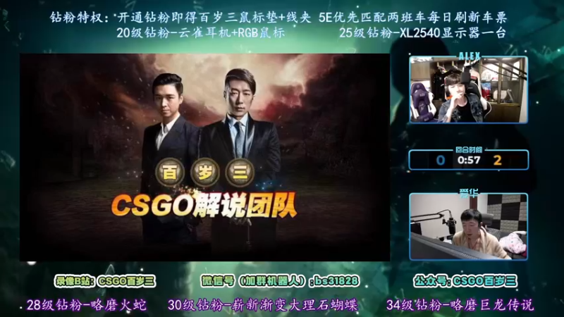 【2022-05-11 23点场】CSGO百岁三：【百岁三】2倍亲密3倍上限 钻粉3倍亲密