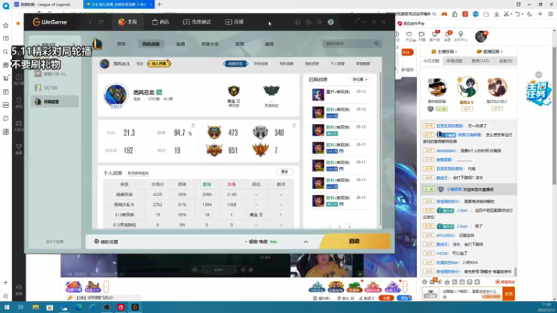 【2022-05-12 11点场】店长盖伦：直播 店长盖伦