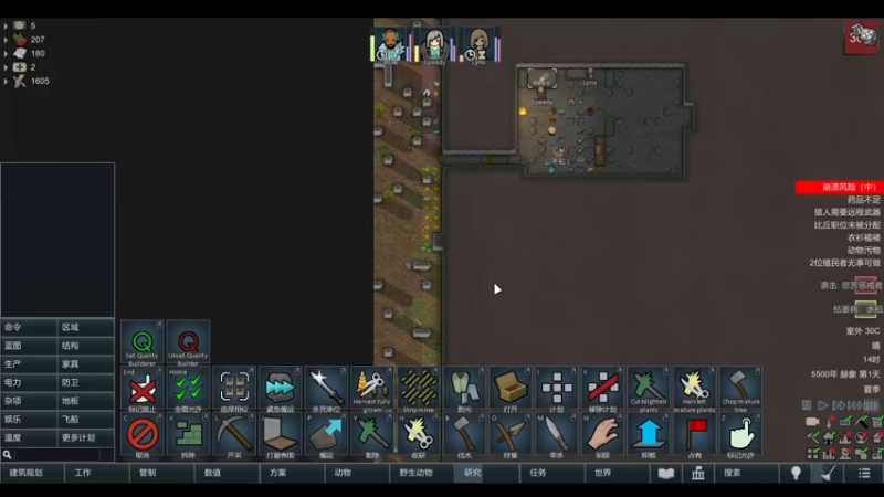 【2022-05-11 14点场】雨龙哉：环世界 生生菜死