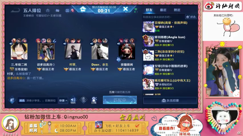 【2022-05-12 00点场】许多晴：重庆：❤️话多且高冷