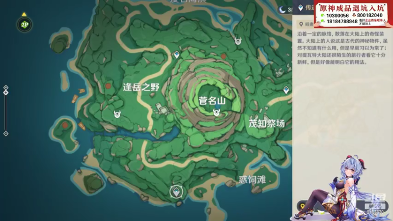 【2022-05-11 21点场】初初大小姐：大神带你玩原神 可盐可甜大小姐