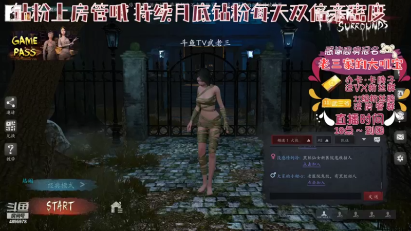 【2022-05-11 16点场】武老三丶：伦瞎 我敢说第二没有第一吧