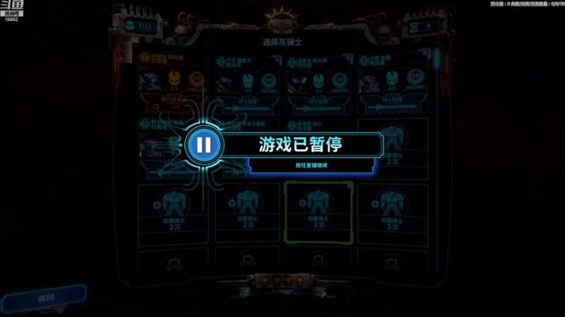 【2022-05-12 06点场】落叶非潇洒：战锤40K：混沌之门 初见传铁开荒
