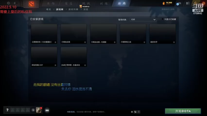 【2022-05-11 18点场】拾年丶老鼠哥：明天看病去了，明天随缘