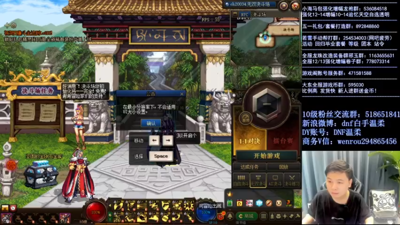 【2022-05-12 18点场】DNF白手温柔：今晚能无敌吗