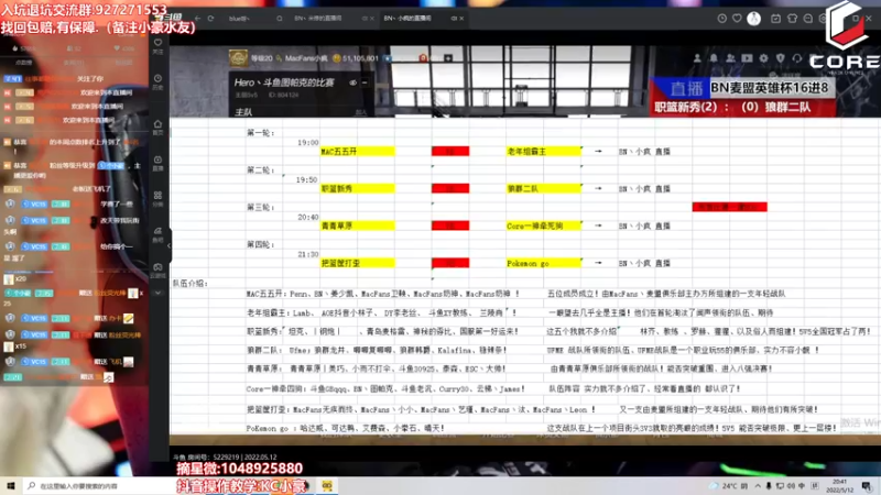 【2022-05-12 20点场】KC丶小豪：极速上分~7764762