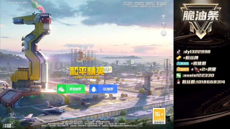 【2022-05-11 18点场】脆油条丷：【今天上榜一】