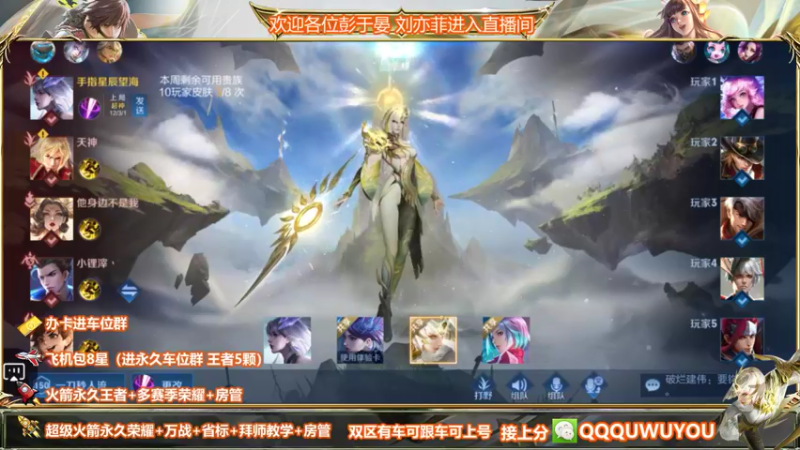 【2022-05-09 01点场】WT丶伊澄：三国服野1w9镜办卡带粉二拖三99胜率