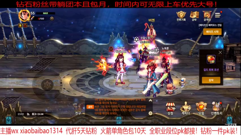 【2022-05-10 22点场】Mr白先森er：老白：钻粉团本无限躺！
