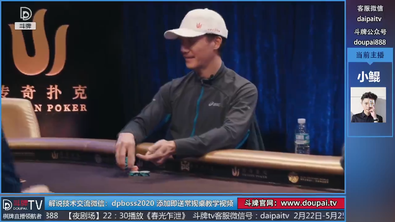 我在斗鱼看斗牌TV直播棋牌娱乐