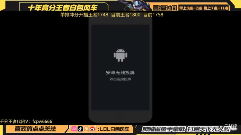 【2022-05-12 09点场】白色风车丶丶丶丶：国服小鱼人王者1700点单排冲分（挨打）