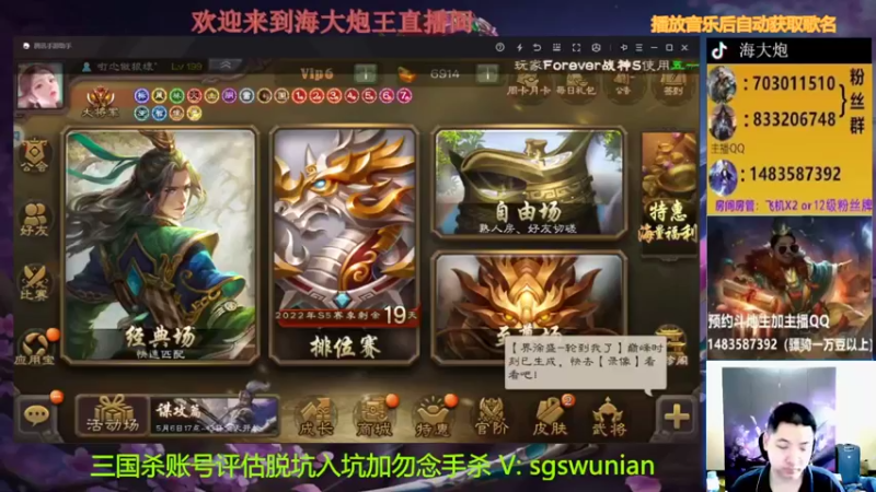 【2022-05-12 18点场】海大炮王o：晚上好，直播中