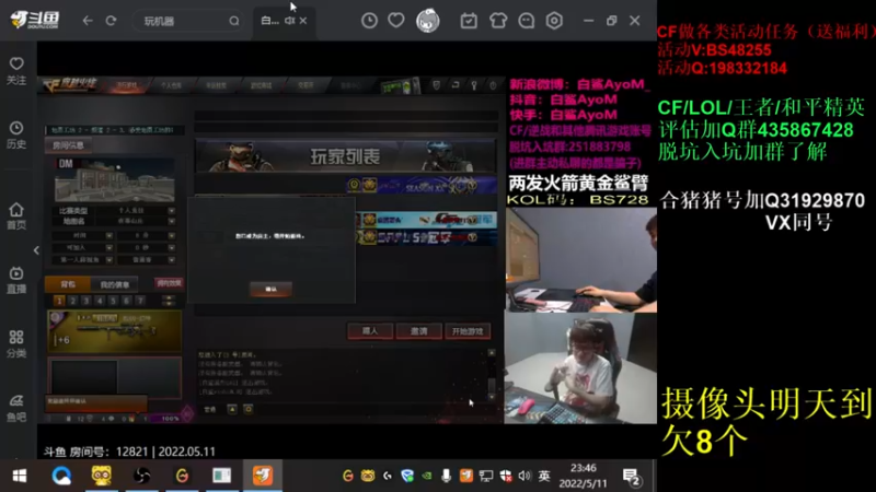 【2022-05-11 23点场】白鲨xiubi丶：回老家啦~~~~