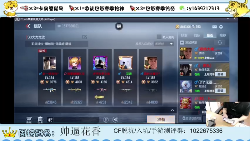 【2022-05-11 22点场】亮哥il：冲刺榜前10！！！！！