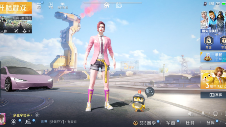 我不知道