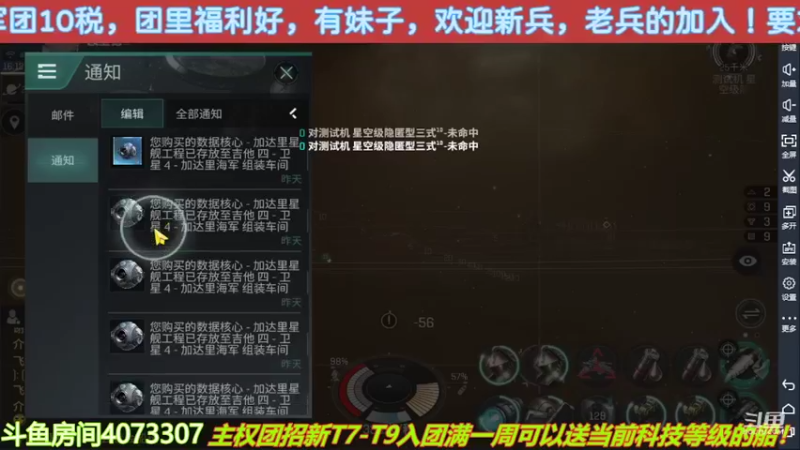 【2022-05-11 16点场】o莫羽寒：大叔继续做EVE作业，目标1000E