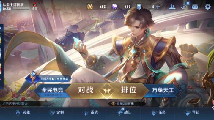 回归直播