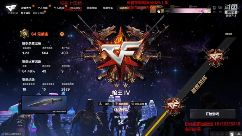 【2022-05-12 05点场】许言0407：许老板：你不要过来炸我啊！