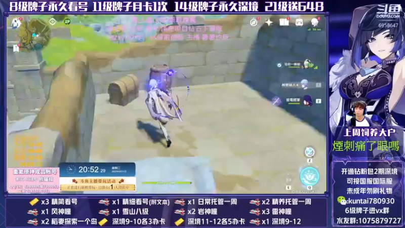 【2022-05-11 20点场】杰斯特骚呀：【杰斯特】大神帶你玩原神