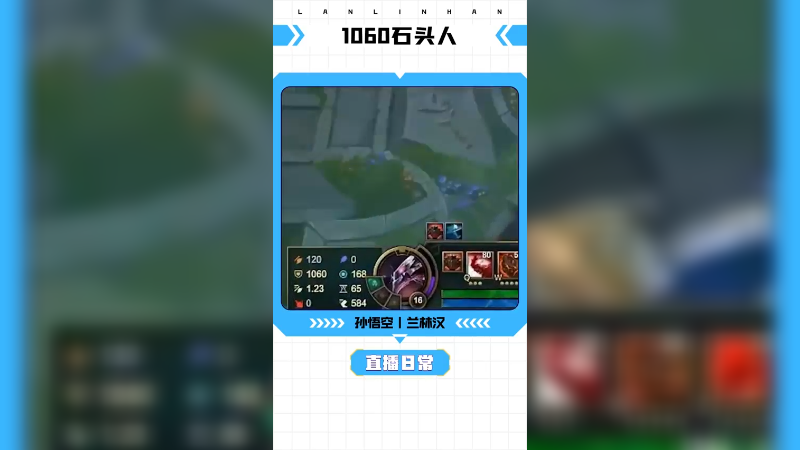 1060石头人成功研发，防御塔是什么？没听说过