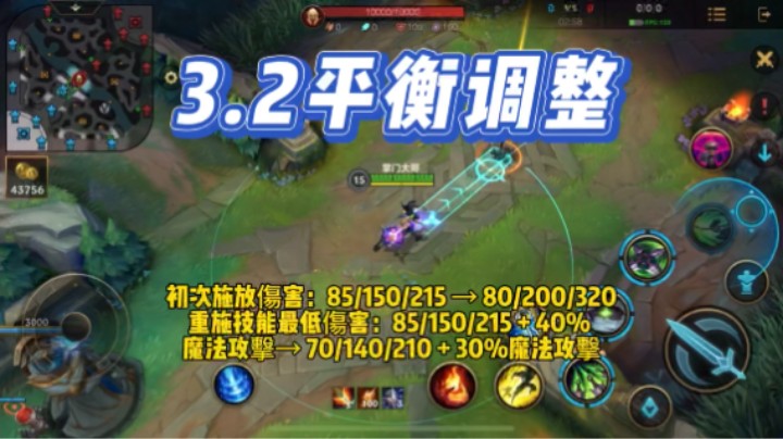 英雄联盟手游：3.2平衡调整，国服17号上线！
