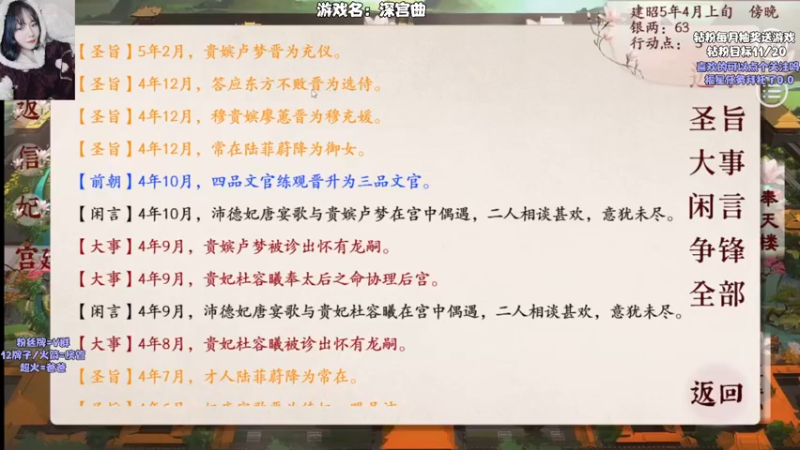 【2022-05-09 23点场】东方不败Athena：今天宫斗，看能活几集！