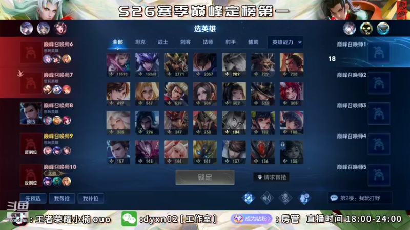 【2022-05-11 22点场】小楠ouo：巅峰冲第一 10018165