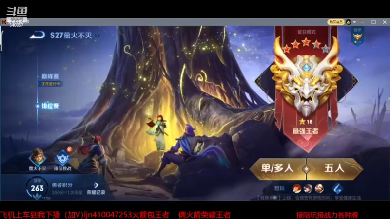 【2022-05-12 14点场】南斗：微信安卓星耀来上车