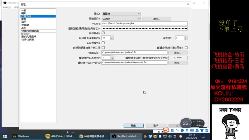 【2022-05-09 20点场】星予丶浪漫：12345，上山打老虎？