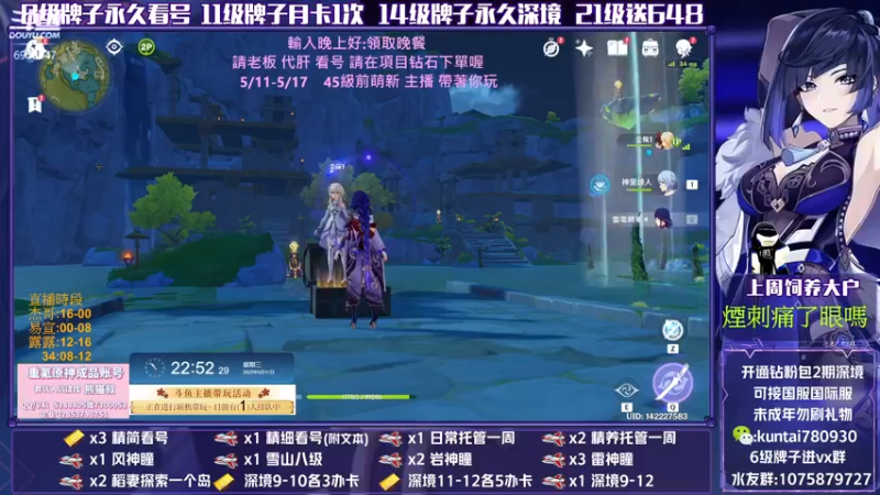 【2022-05-11 22点场】杰斯特骚呀：【杰斯特】大神帶你玩原神