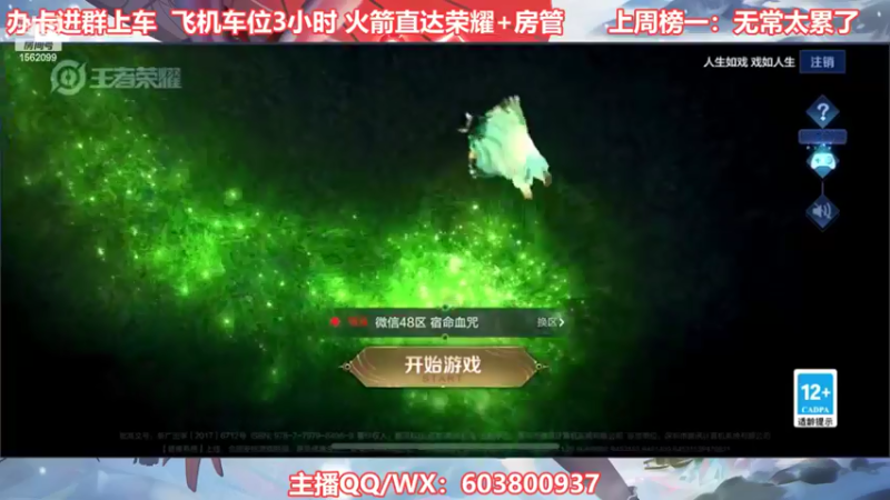 【2022-05-11 19点场】梦魇Ali：国服公孙离艾琳带粉