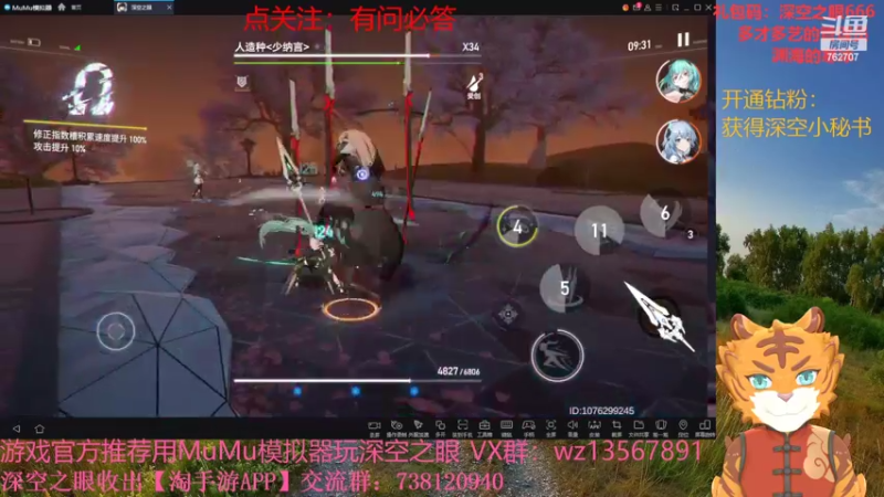 【2022-05-12 12点场】椒陵丶老王：开通钻粉获得深空小秘书