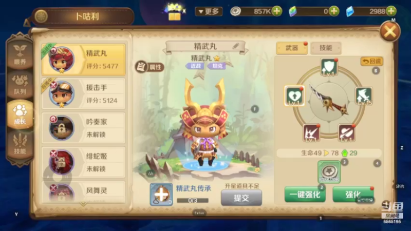 【2022-05-11 15点场】丶不慎：龙之国物语 萌新一枚~