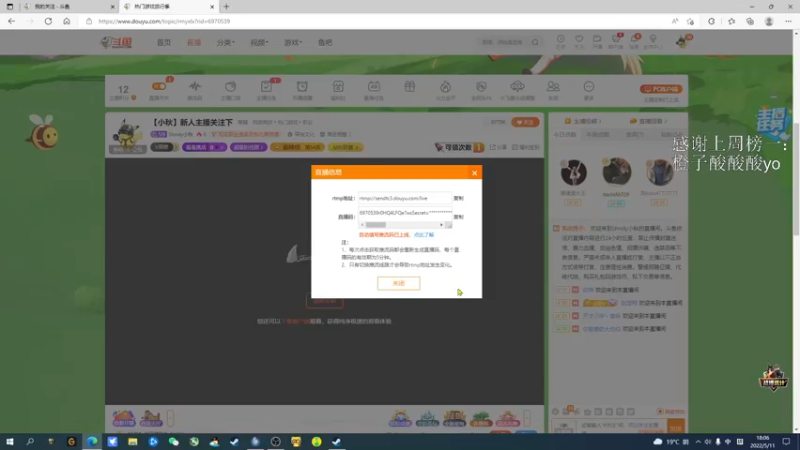 【2022-05-11 18点场】Shmily小秋：【小秋】新人主播关注下