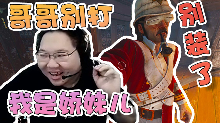 伪装成娇妹儿都能被认出来？我实在想不通哪里出了问题！