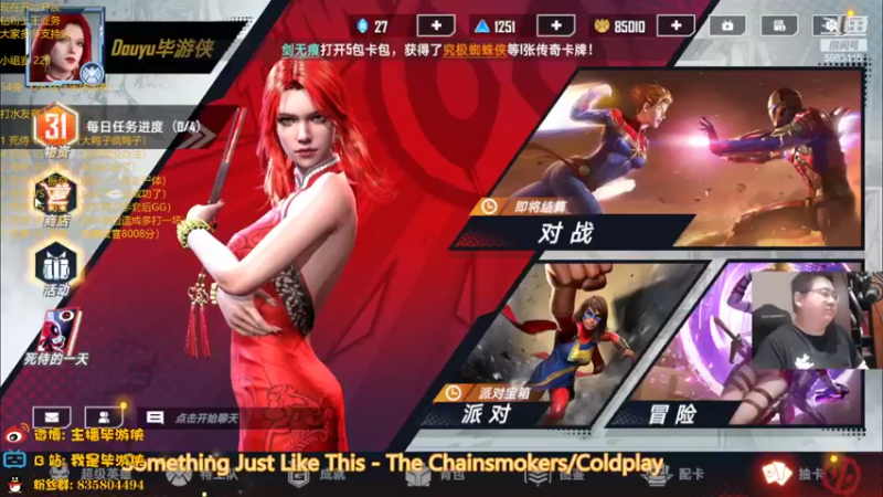 【2022-05-08 19点场】毕游侠：嗯，目前空闲中