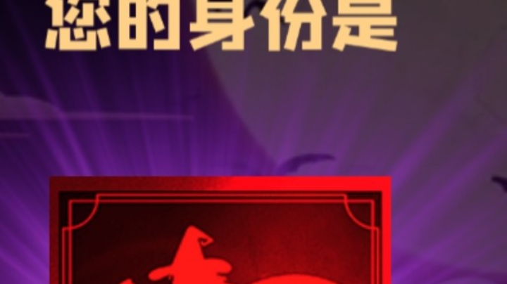 石像鬼女巫