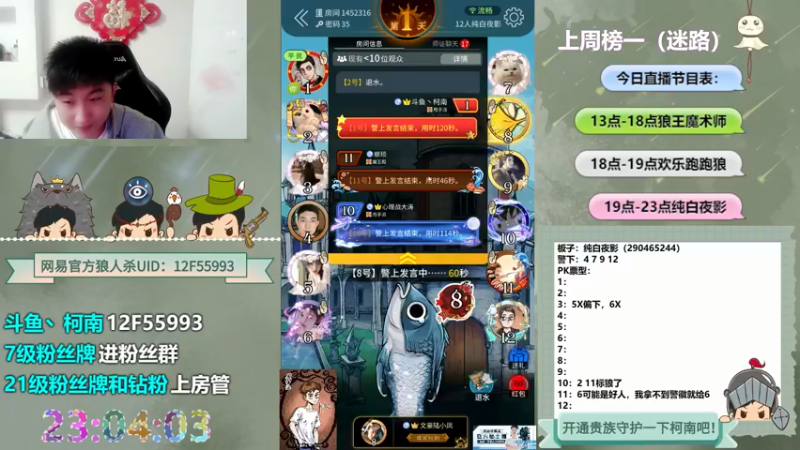 【2022-05-11 23点场】甩手派丨柯南：狼人杀进阶技巧#官方狼人杀#