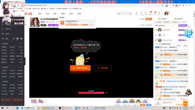 【2022-05-10 20点场】比芯唲：可上车♥招收暖男♥