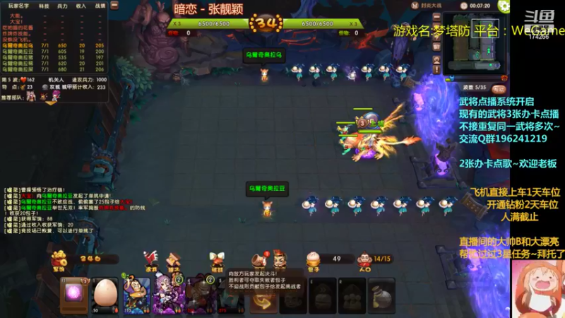 【2022-05-12 00点场】皮小乌：乌：出现吧~皮卡乌！