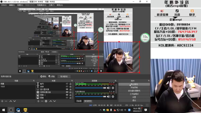 【2022-05-11 19点场】汉宫年鹏Enpi：换个地方 换个状态 换个心情