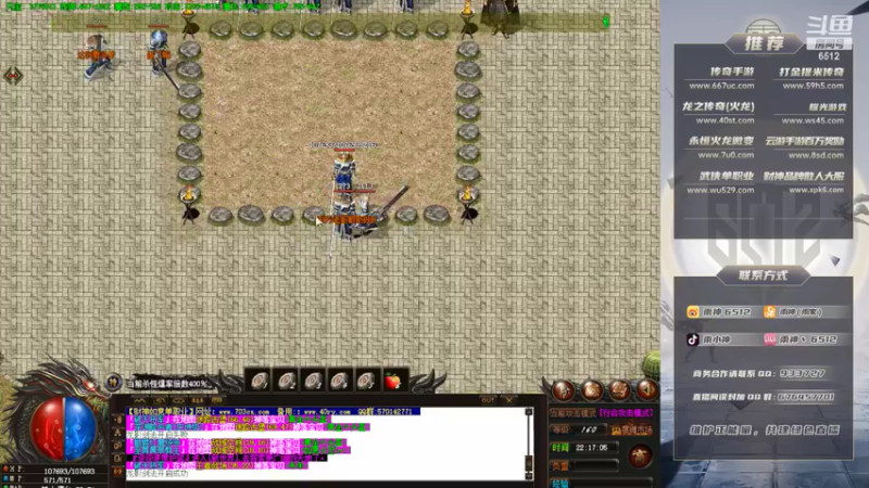 【2022-05-11 22点场】雨神丶：玩传奇还是选择6512！