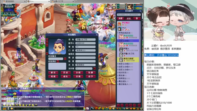 【2022-05-12 16点场】皇宫扫地僧：成就主播日常分享