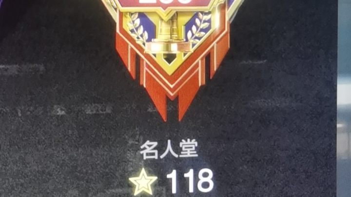 名人堂局防守教学