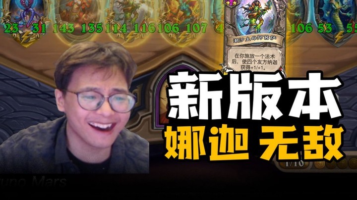 【夜吹的战棋日记588】新版本第一天我已经找到了版本答案！